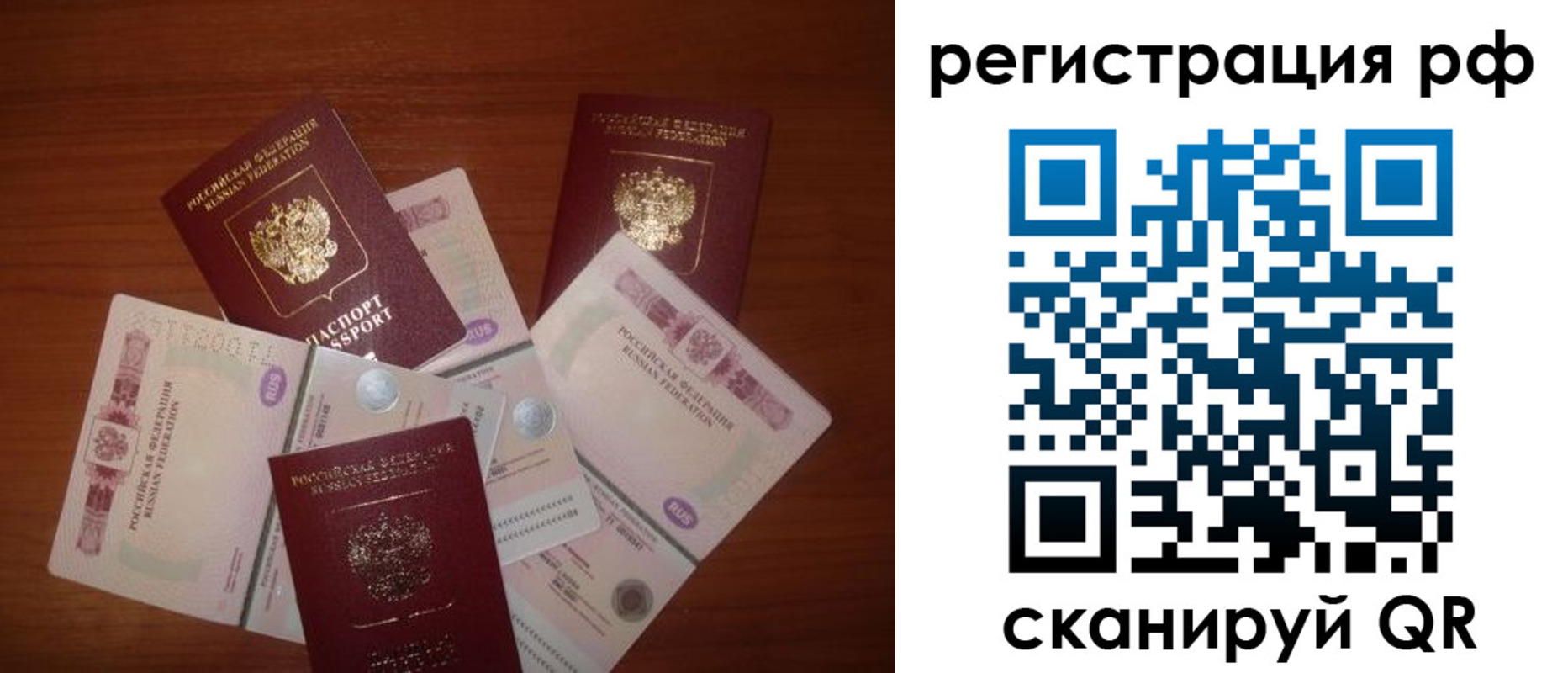 миграционный учет в Пересвете