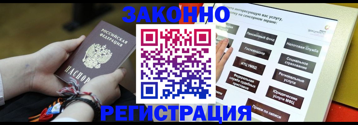 временная прописка в Пересвете