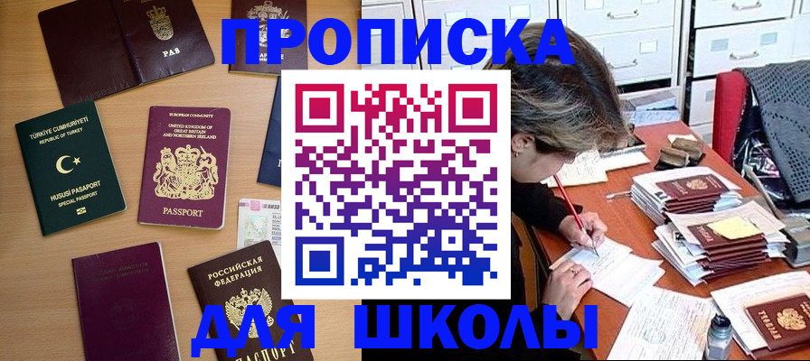 временная регистрация госуслуги в Пересвете